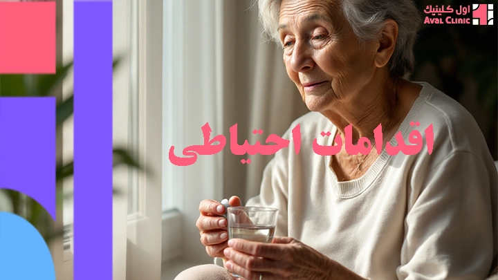 عوارض قرص زانو درد