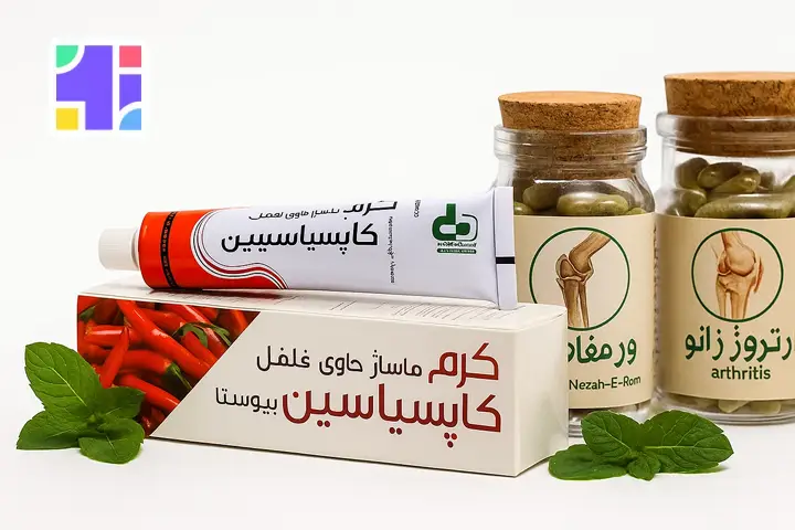 پماد گیاهی فلفل قرمز برای آرتروز زانو