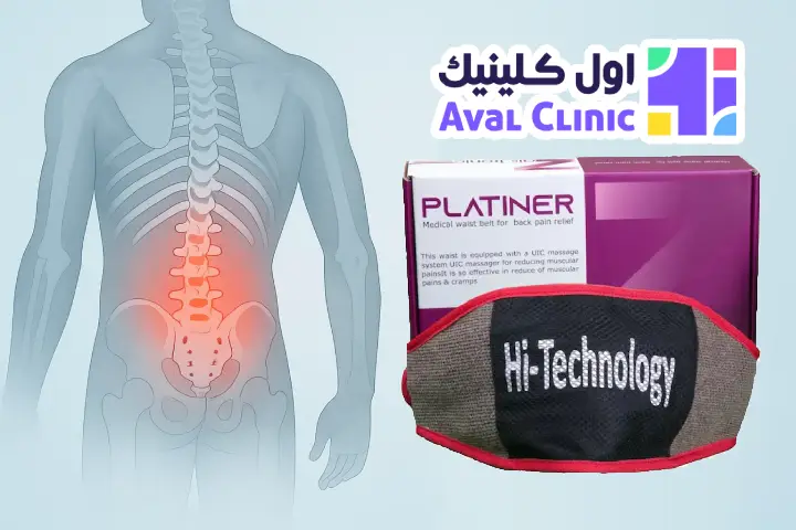 راهکار درمان آرتروز با کمربند پلاتینر