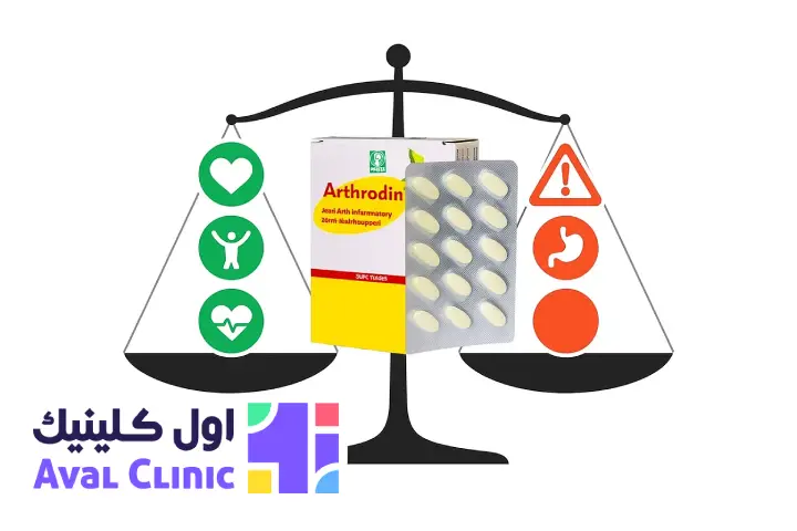 مزایا و معایب قرص آرترودین
