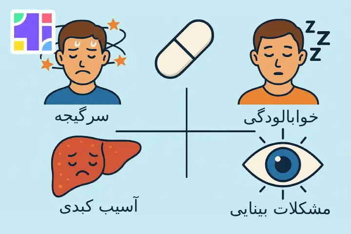 عوارض مصرف قرص کاربامازپین